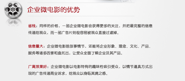 全域影視傳媒丨企業微電影怎么拍？