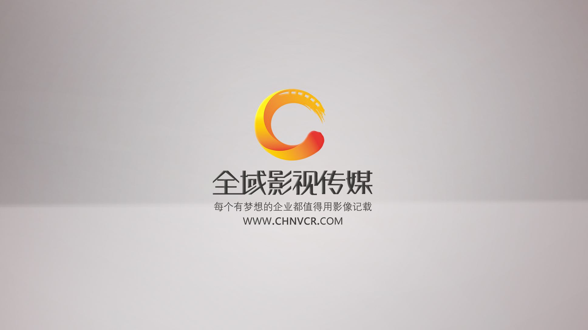 全域影視傳媒：故事背后的商業價值你知道多少？