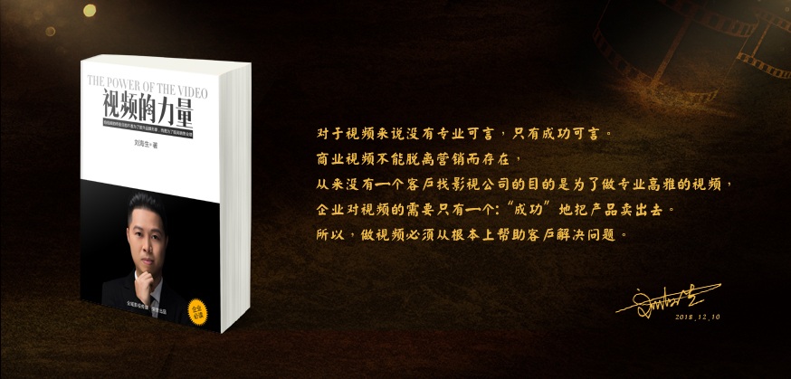 劉海生筆記：如何做一個(gè)好的見(jiàn)證視頻
